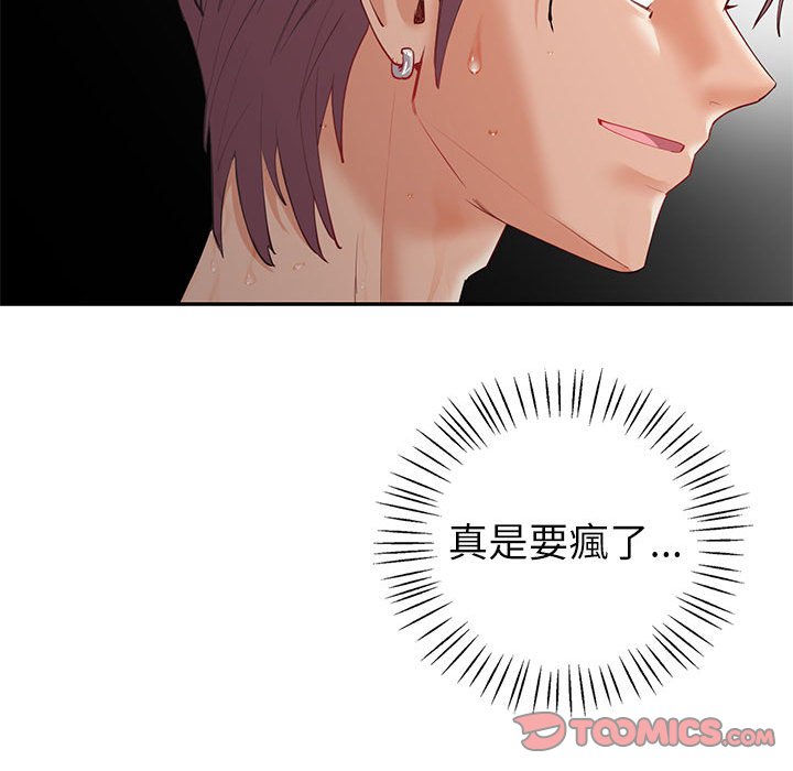 回不去的婚姻 第5话
