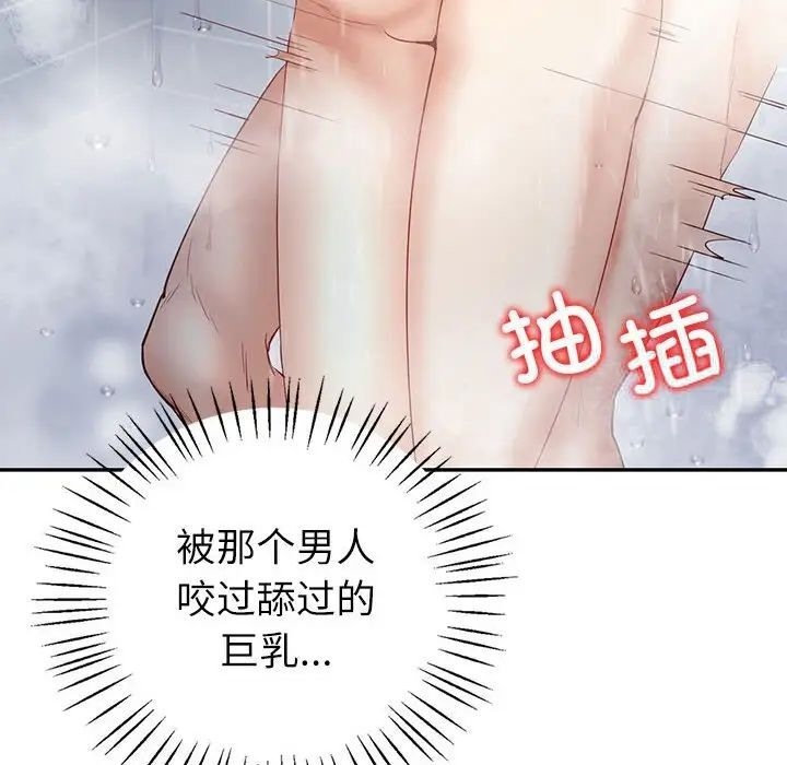 回不去的婚姻 第8话