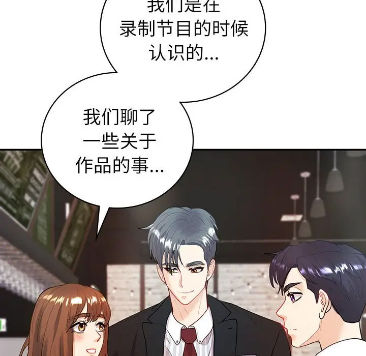 回不去的婚姻 第14话