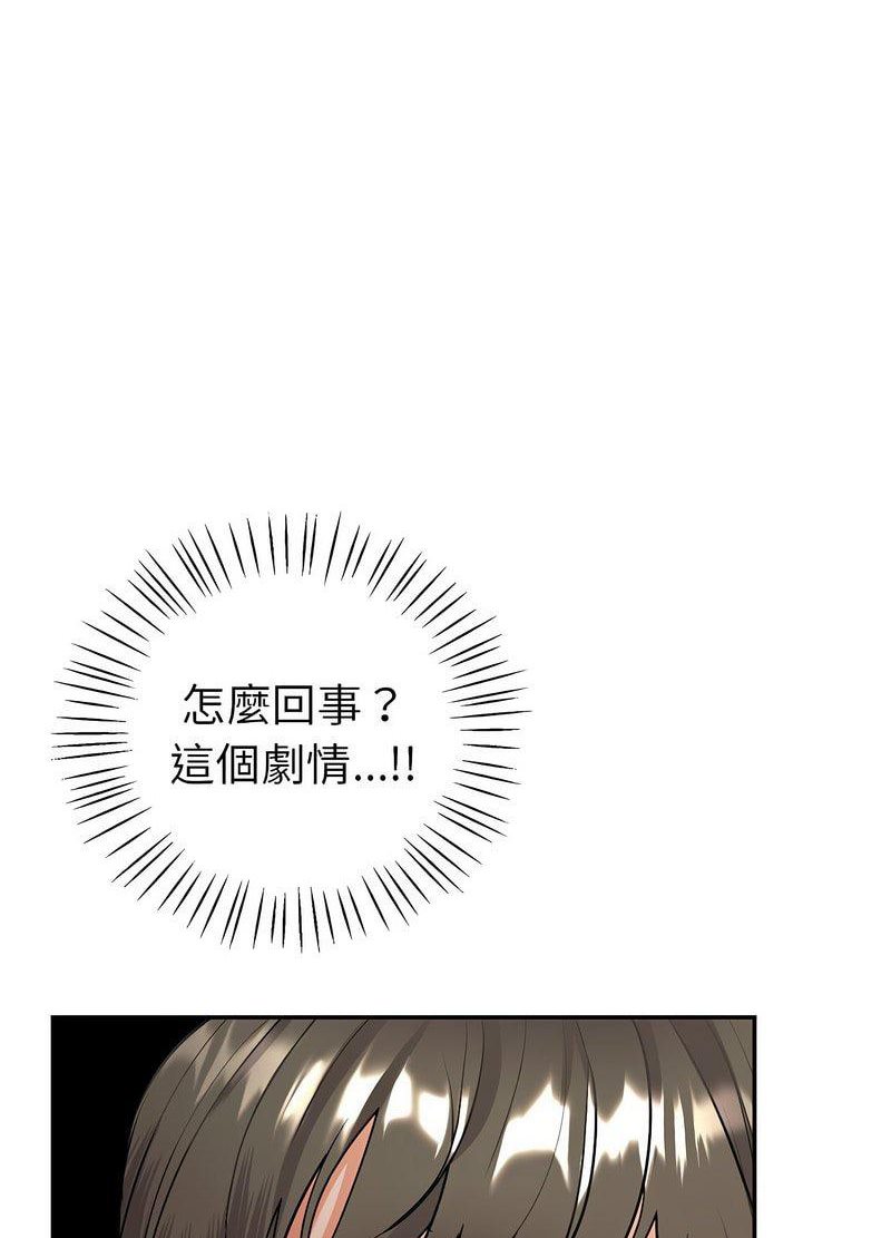 回不去的婚姻 第3话