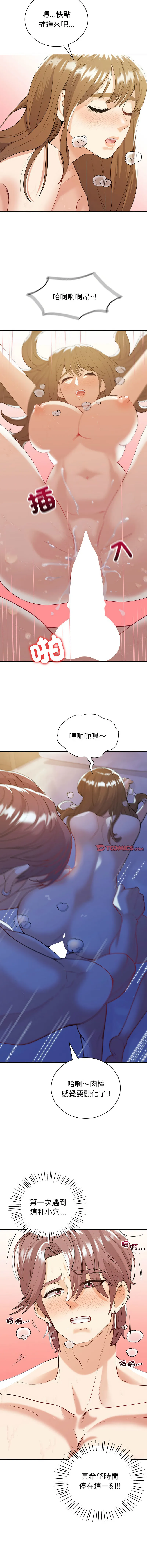 回不去的婚姻 第20话