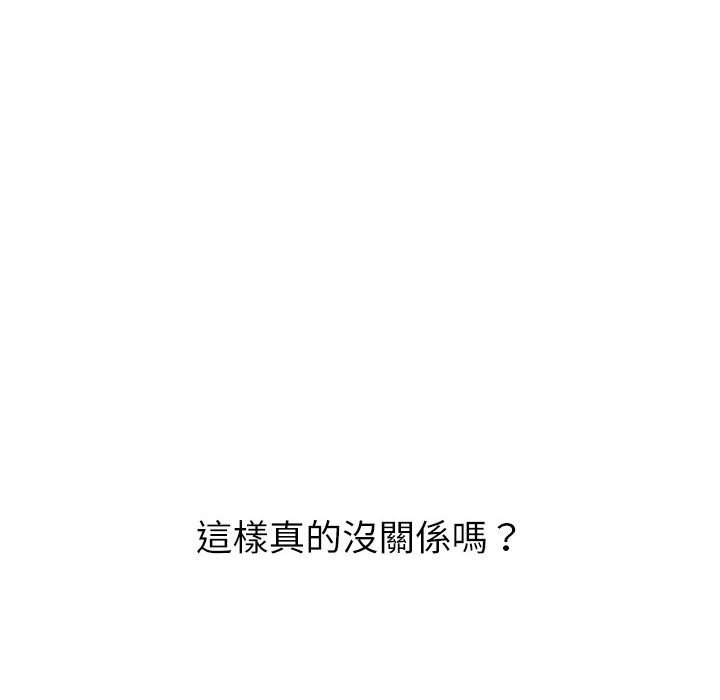 回不去的婚姻 第5话