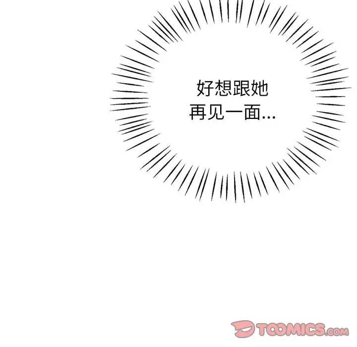 回不去的婚姻 第16话
