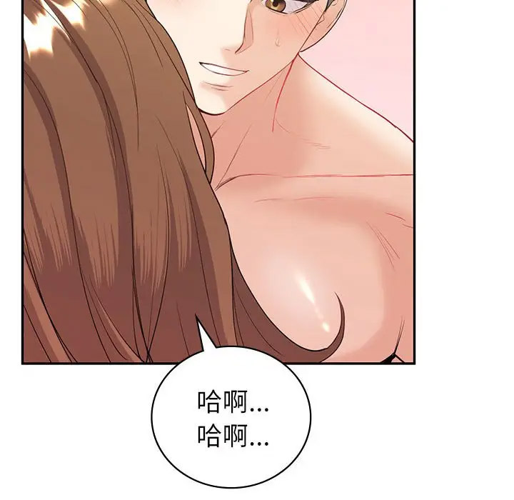 回不去的婚姻 第14话