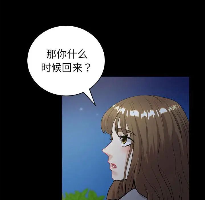 回不去的婚姻 第10话
