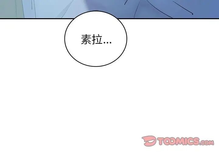 回不去的婚姻 第8话