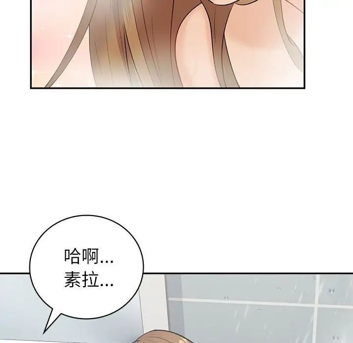 回不去的婚姻 第8话
