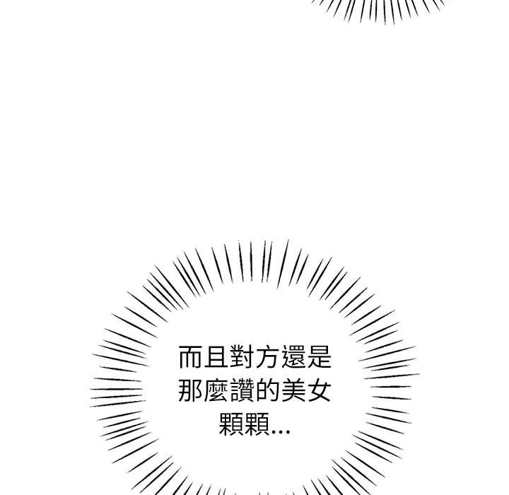 回不去的婚姻 第5话