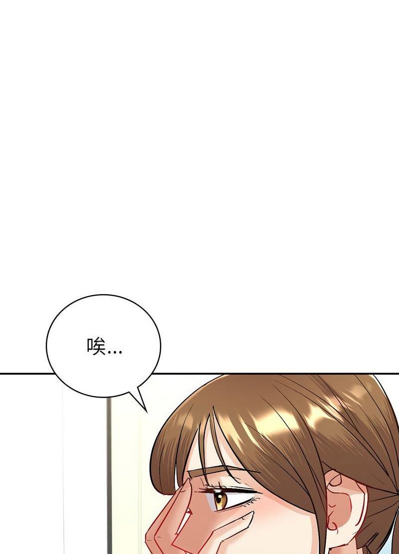 回不去的婚姻 第3话
