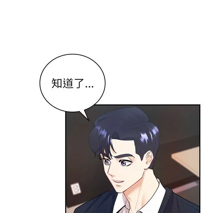 回不去的婚姻 第14话