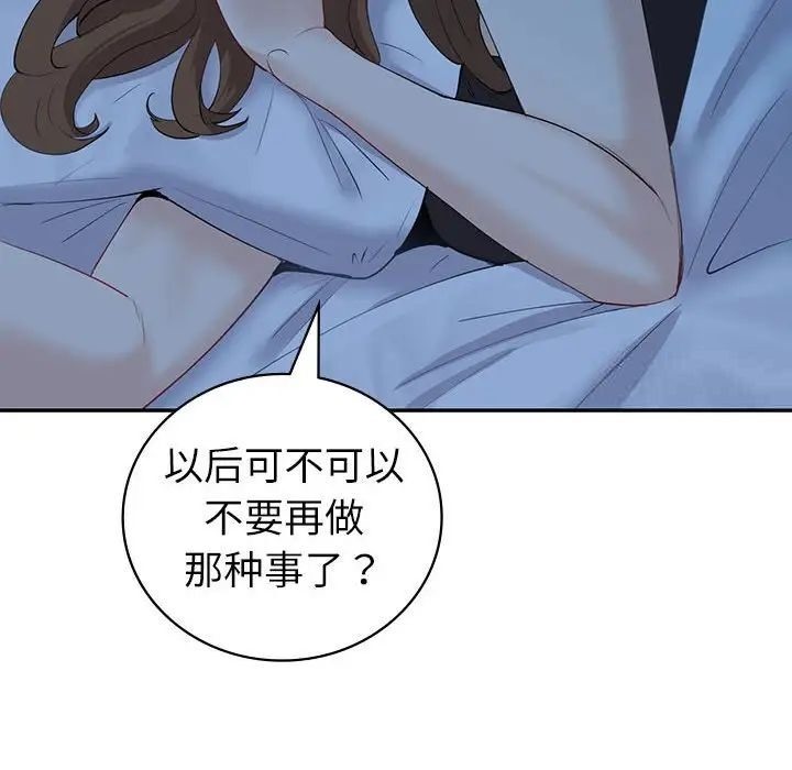 回不去的婚姻 第8话
