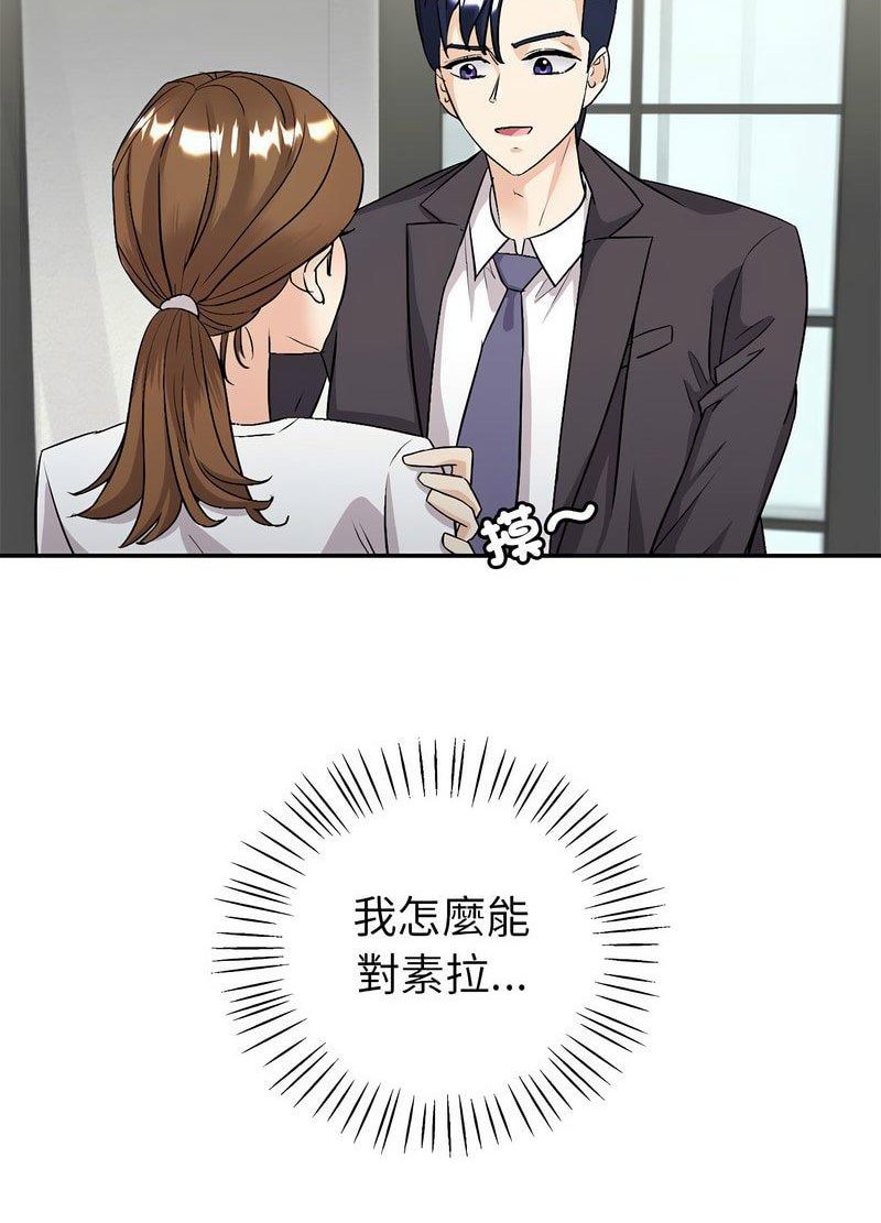 回不去的婚姻 第2话