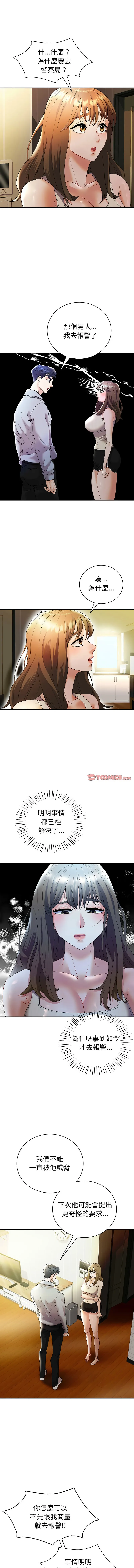 回不去的婚姻 第26话