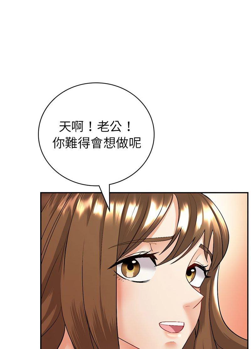 回不去的婚姻 第2话