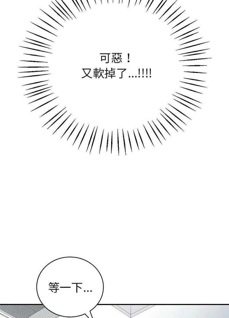回不去的婚姻 第1话