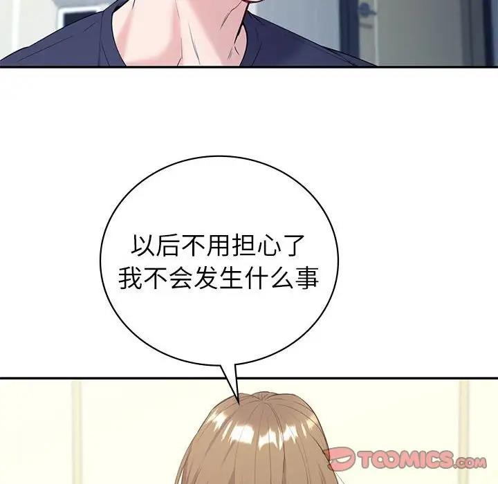 回不去的婚姻 第16话