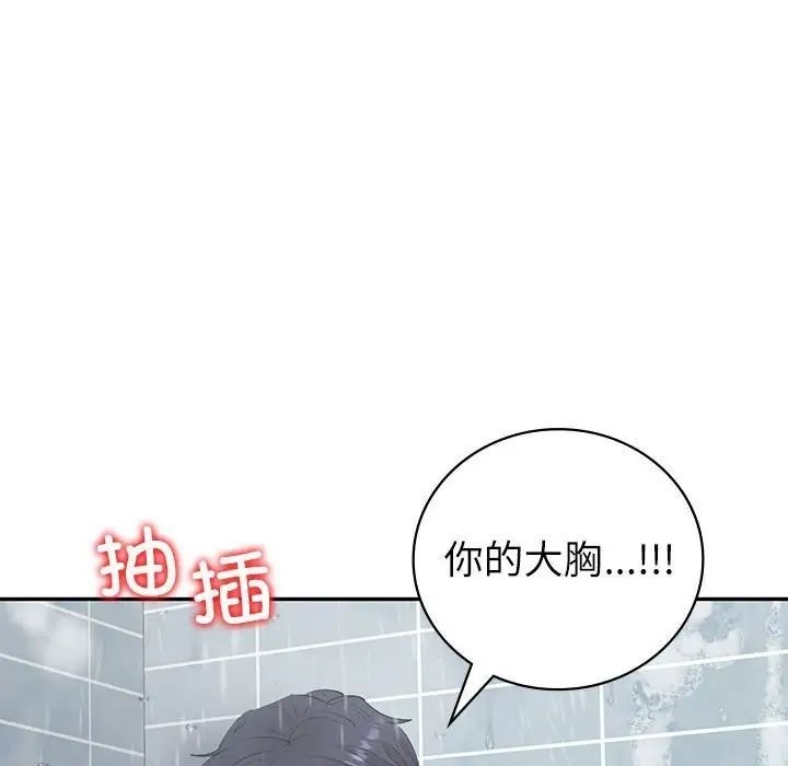 回不去的婚姻 第8话