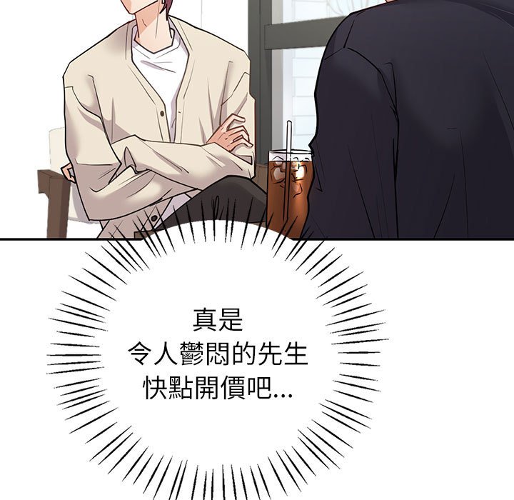 回不去的婚姻 第4话