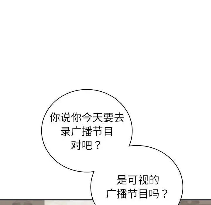 回不去的婚姻 第8话