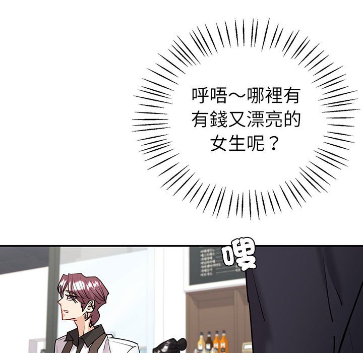 回不去的婚姻 第4话
