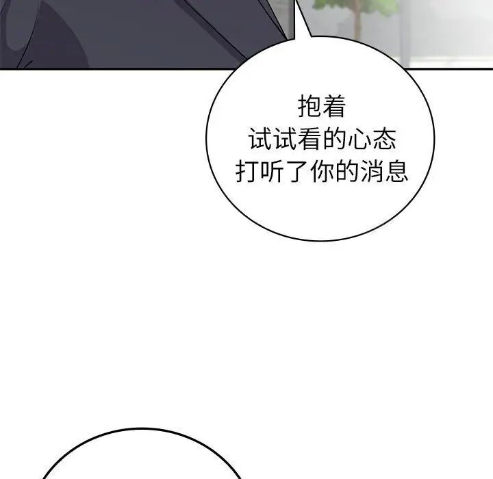 回不去的婚姻 第10话