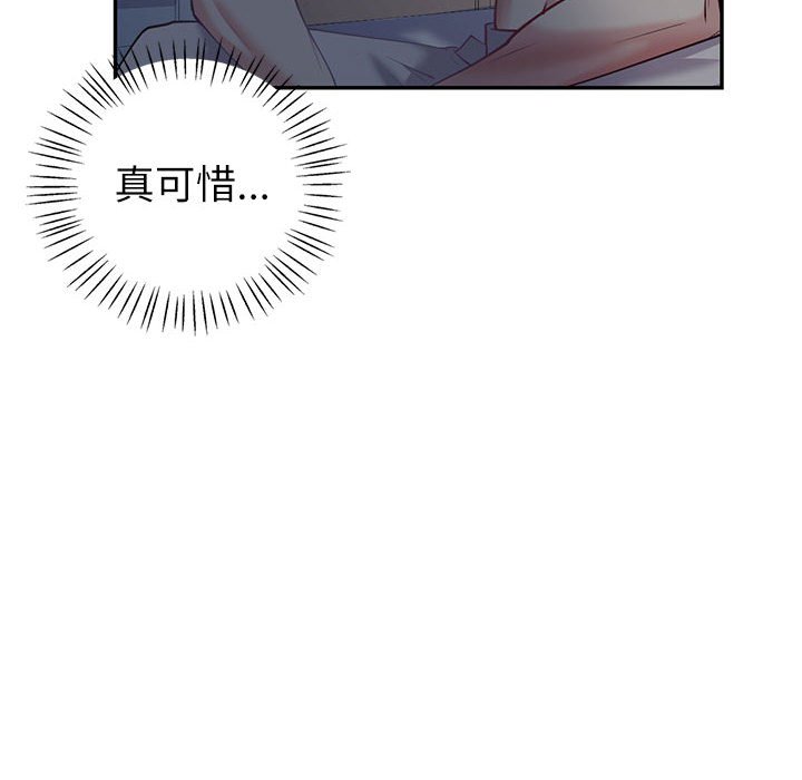 回不去的婚姻 第5话