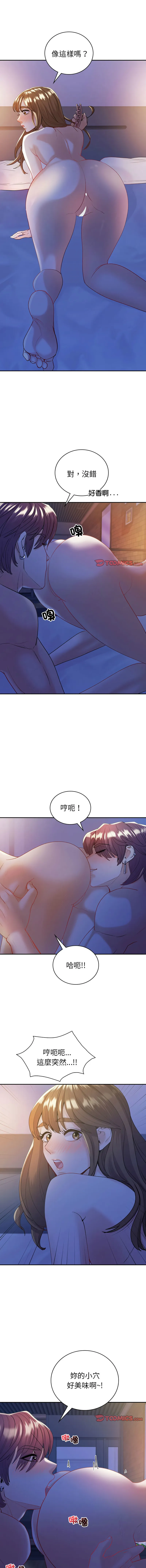 回不去的婚姻 第20话
