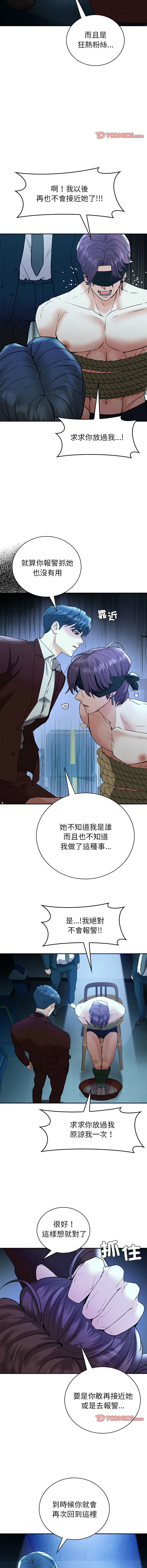 回不去的婚姻 第23话