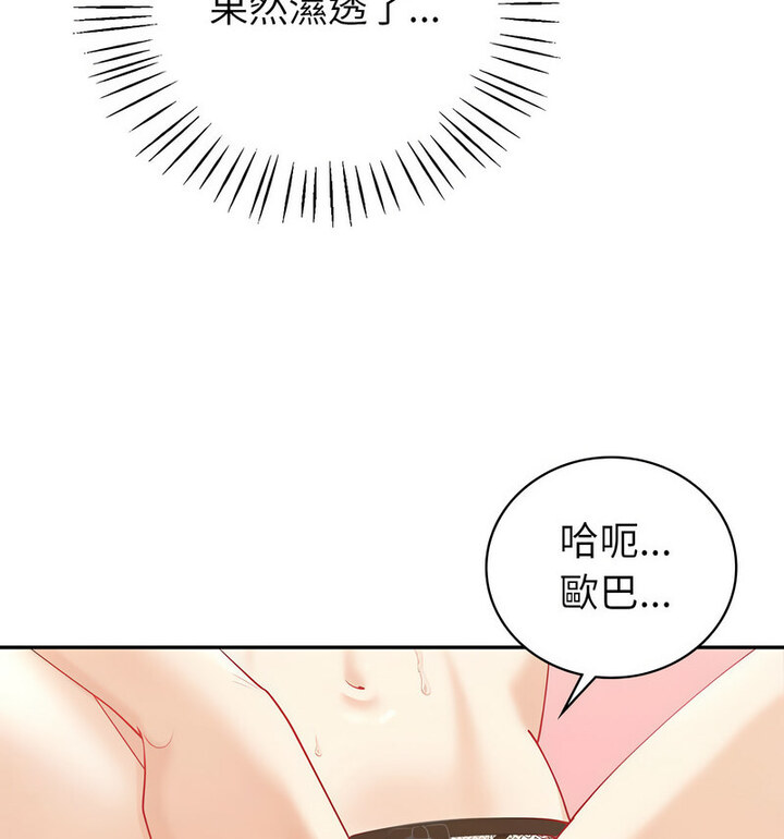 回不去的婚姻 第13话