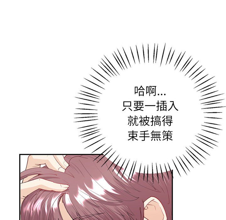 回不去的婚姻 第7话