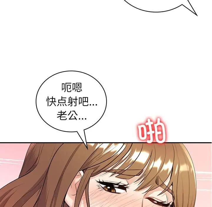 回不去的婚姻 第16话