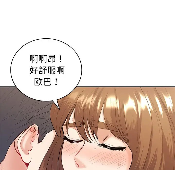 回不去的婚姻 第14话