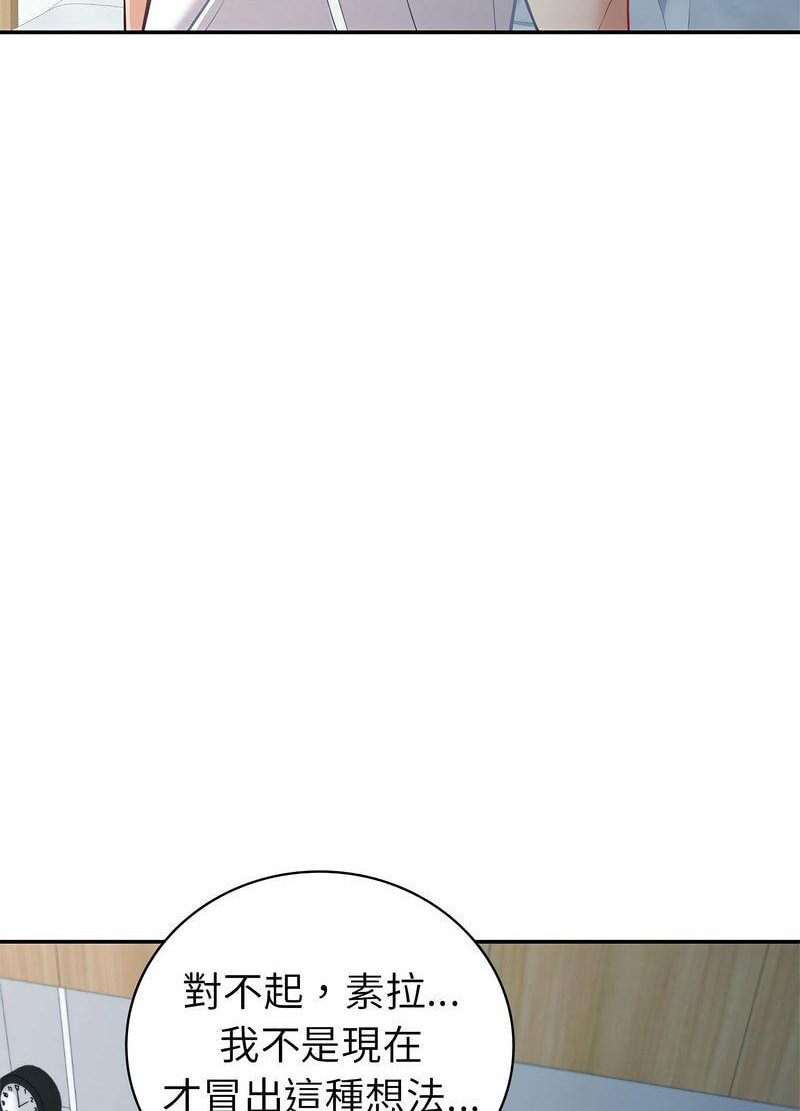 回不去的婚姻 第3话