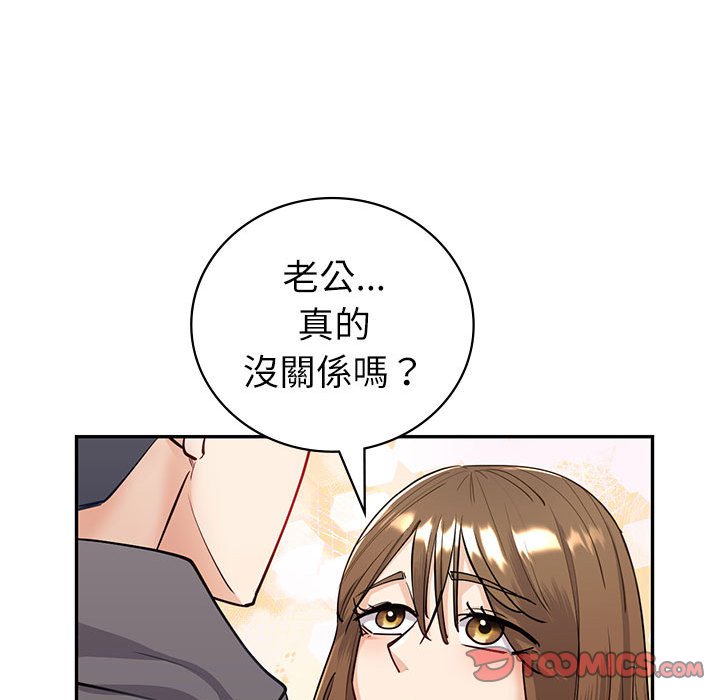 回不去的婚姻 第4话