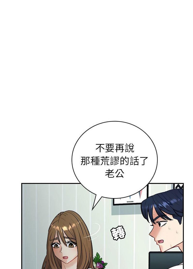 回不去的婚姻 第3话