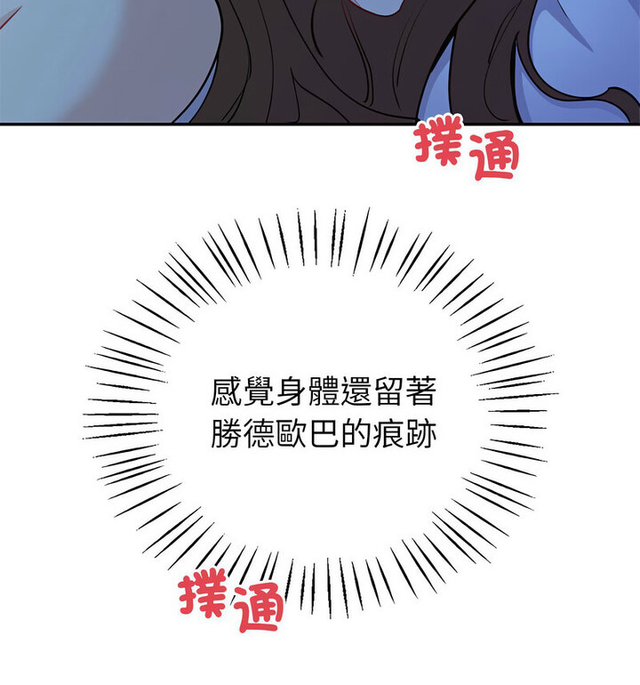 回不去的婚姻 第13话