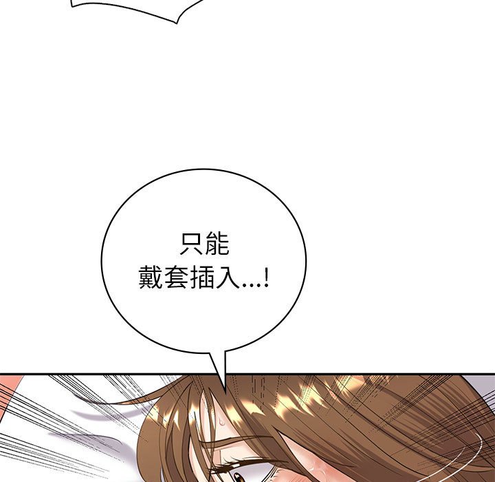 回不去的婚姻 第5话
