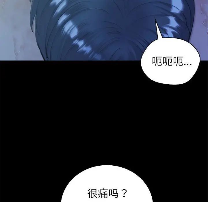 回不去的婚姻 第10话