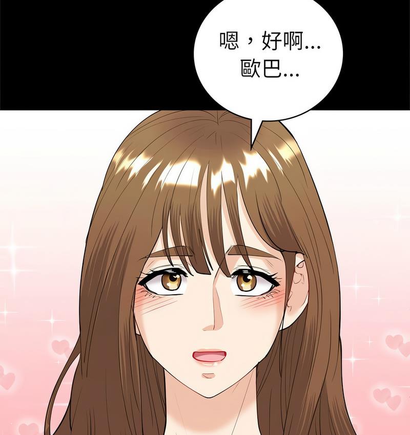 回不去的婚姻 第9话