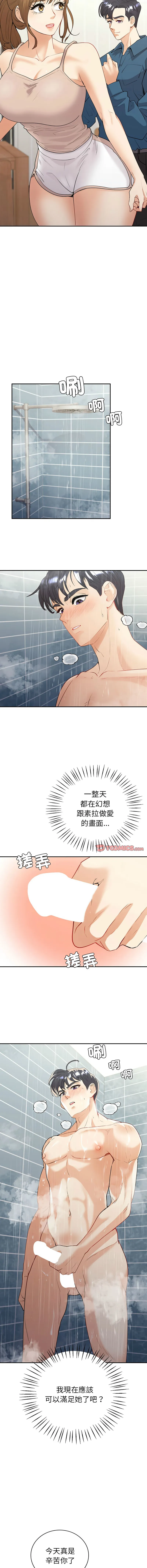回不去的婚姻 第18话
