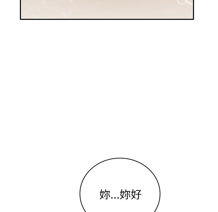 回不去的婚姻 第4话