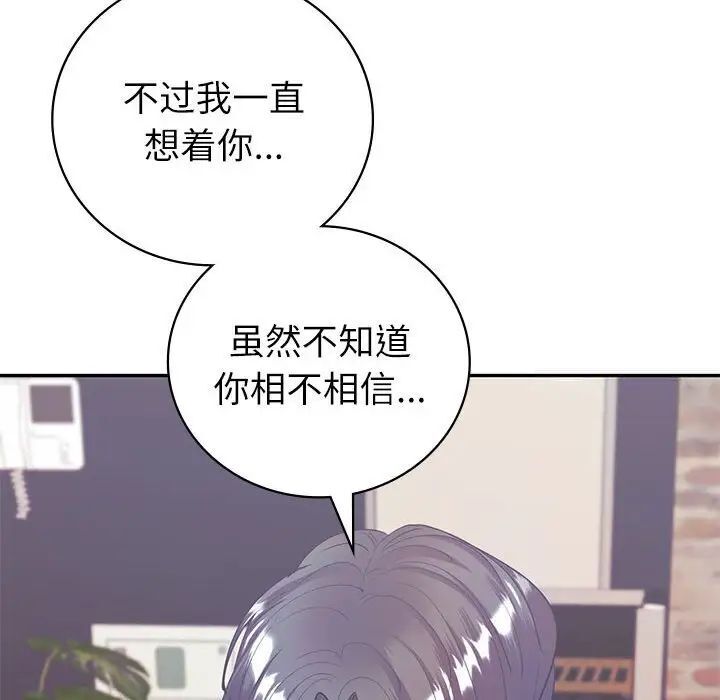 回不去的婚姻 第10话