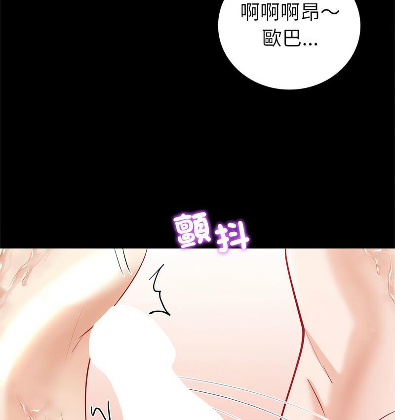 回不去的婚姻 第9话