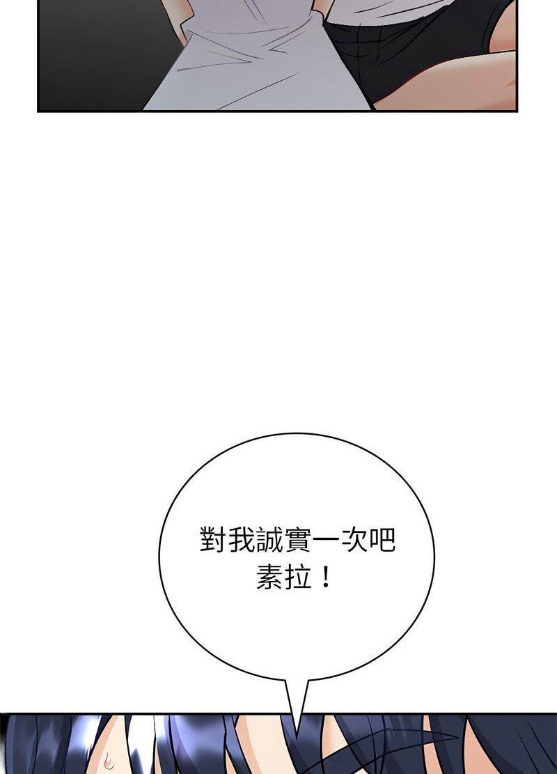 回不去的婚姻 第3话