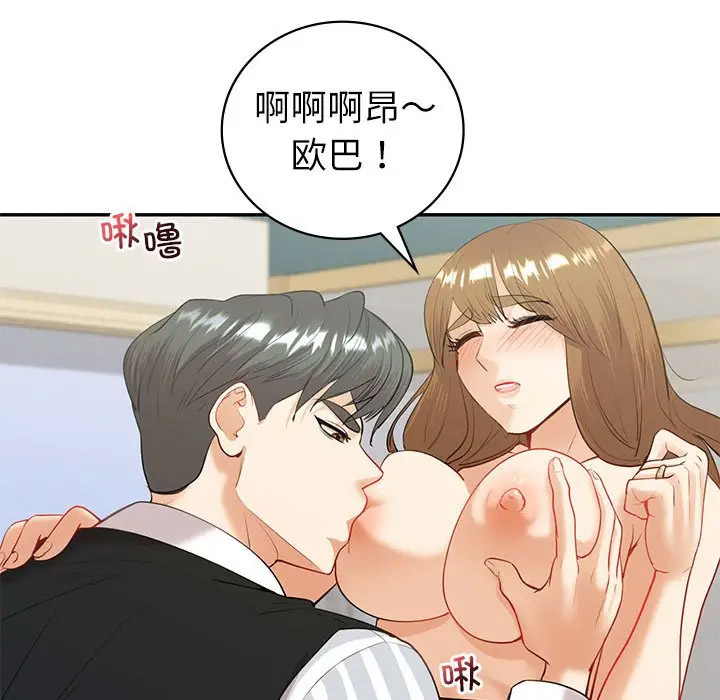 回不去的婚姻 第14话