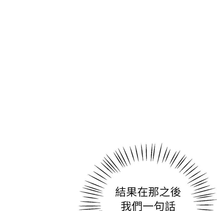 回不去的婚姻 第6话