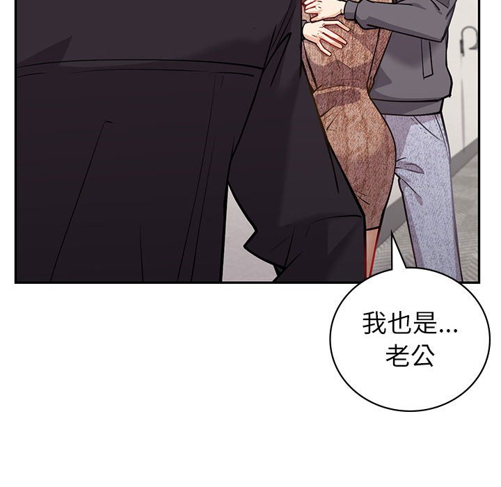 回不去的婚姻 第4话