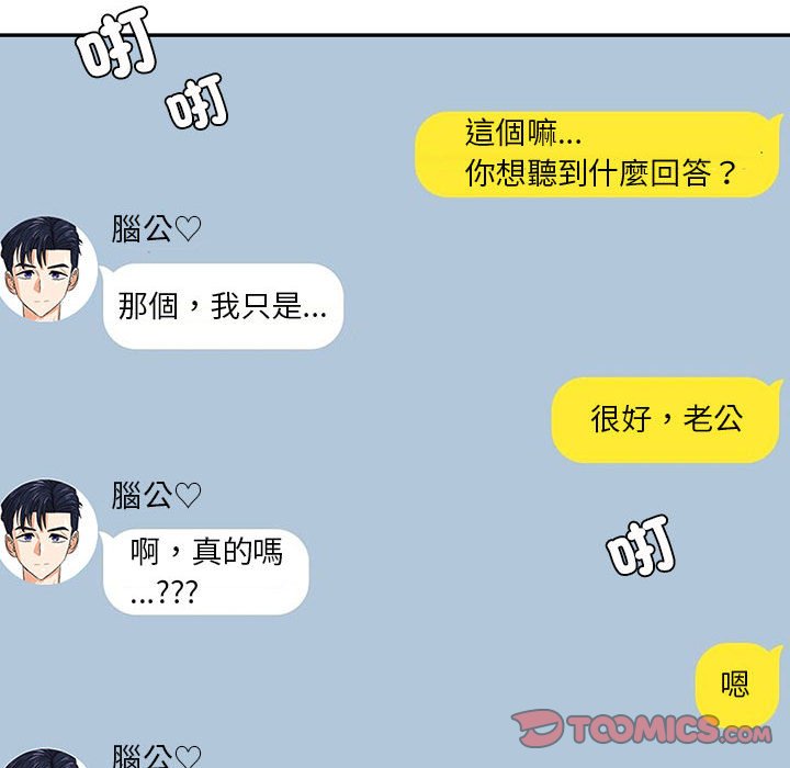 回不去的婚姻 第6话