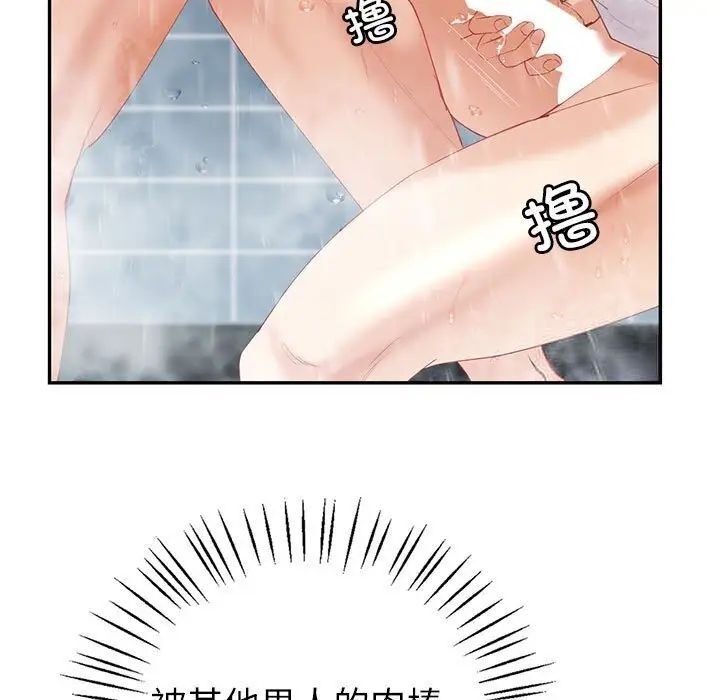 回不去的婚姻 第8话