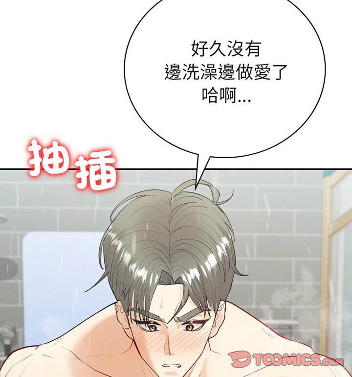 回不去的婚姻 第15话